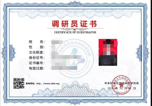 艹穴网站中关村亚太生命科技研究院调研员